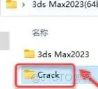 3dsMax安装包2023图文详细安装教程_3d_11